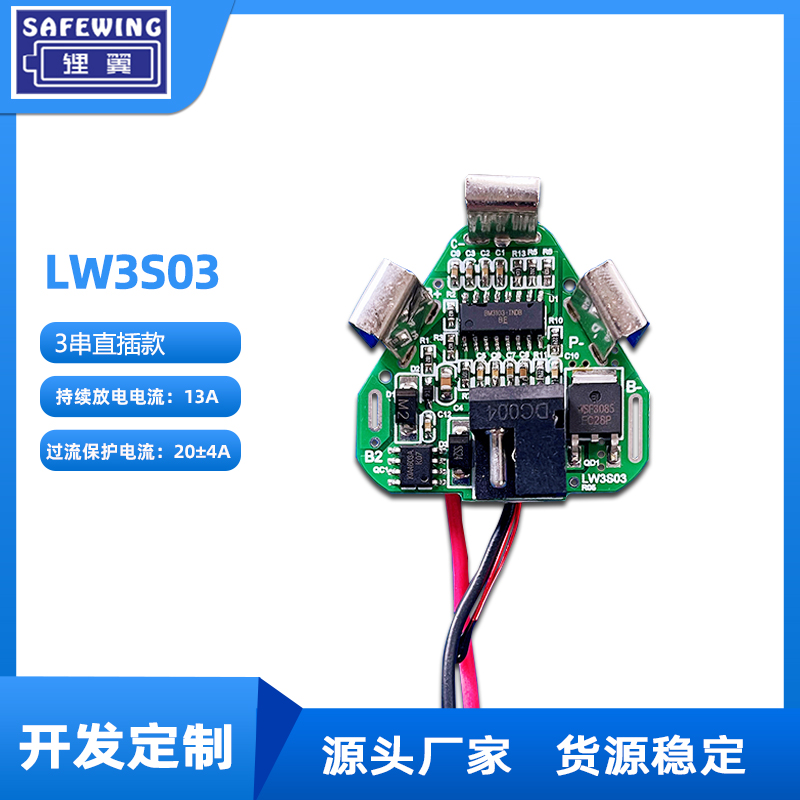 三串直插款 型號LW3S03